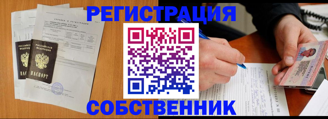 временная регистрация для всех в Мичуринске