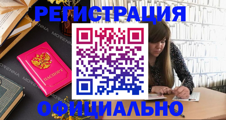 прописка гарантия в Мичуринске